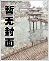 《秋霜篇》因为找不到古代背景萝莉文索性自己写了封面